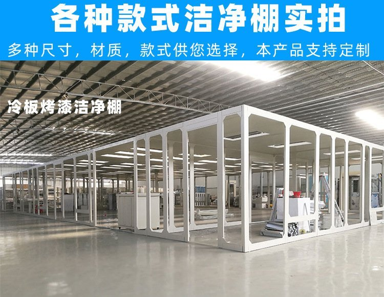 百級(jí)潔凈棚是如何做到對(duì)空氣進(jìn)行凈化的？