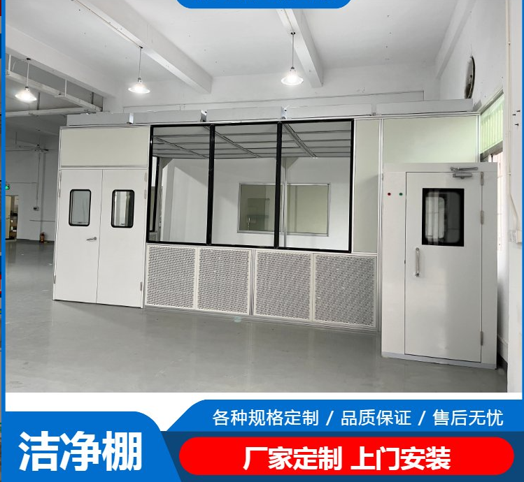 潔凈棚工作原理是什么？有哪些潔凈度標(biāo)準(zhǔn)？